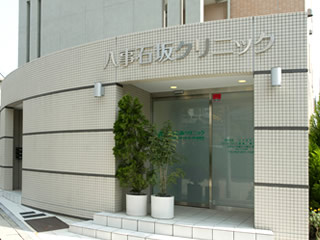 八事石坂クリニック八事院外観